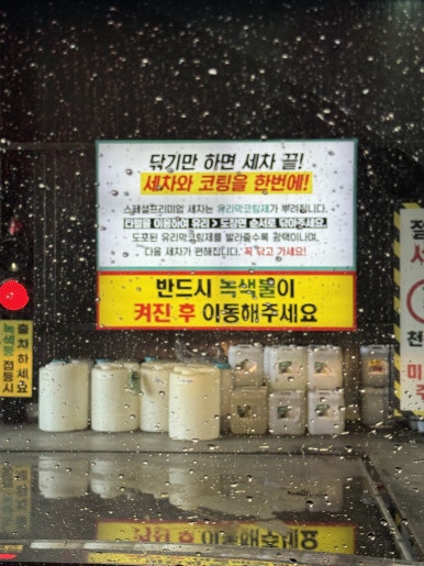 오토스테이덕 이미지