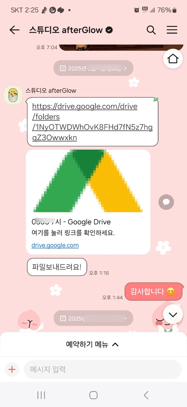 에프터글로우Afterglow 이미지