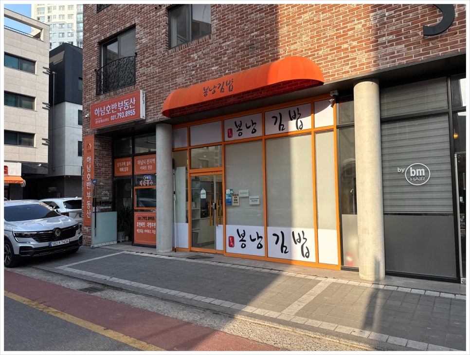 소문난김밥 이미지