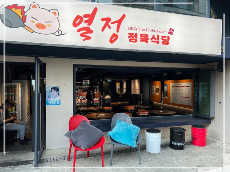 행복한정육 이미지