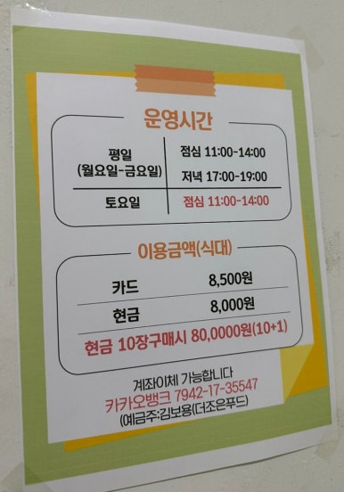 더조은푸드 사진 6
