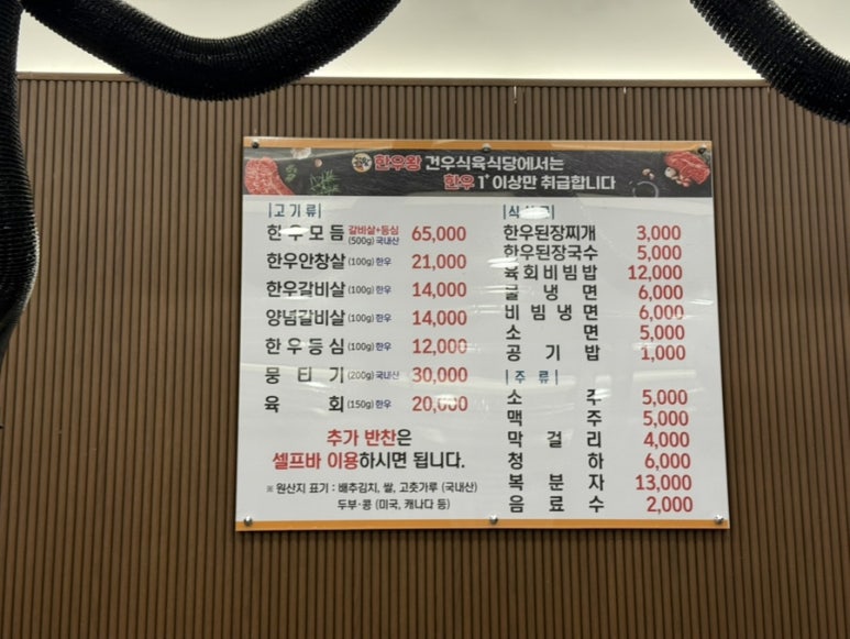 건우식육식당 이미지