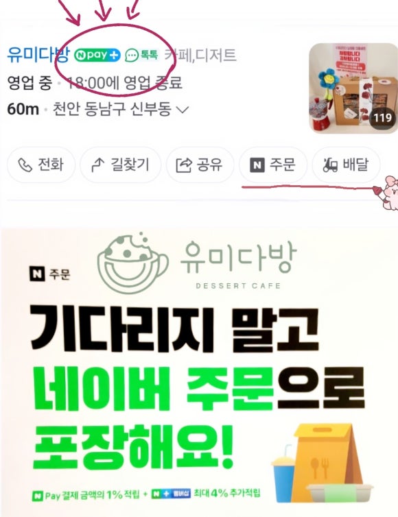 유미다방 이미지