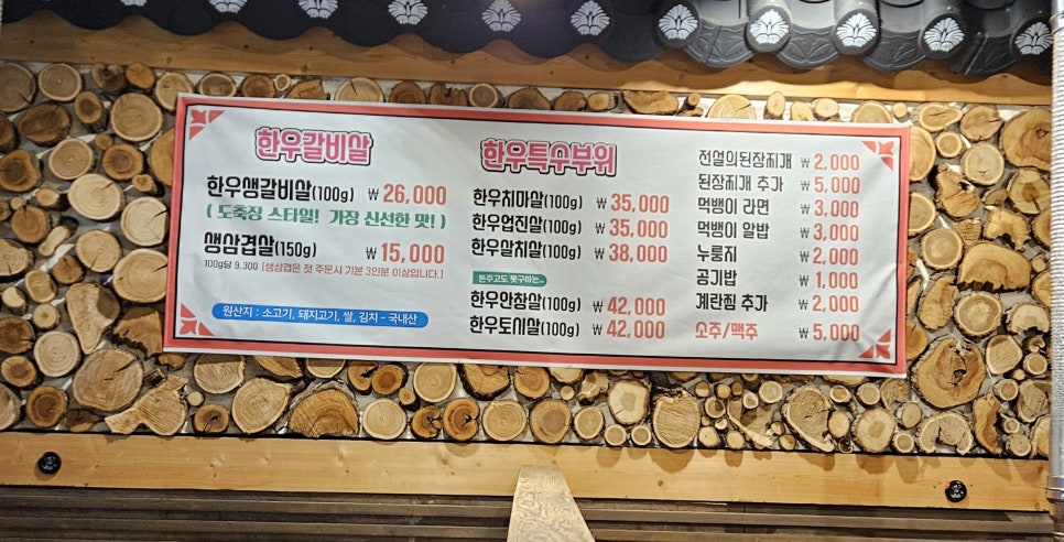 먹뱅이한우본관 이미지