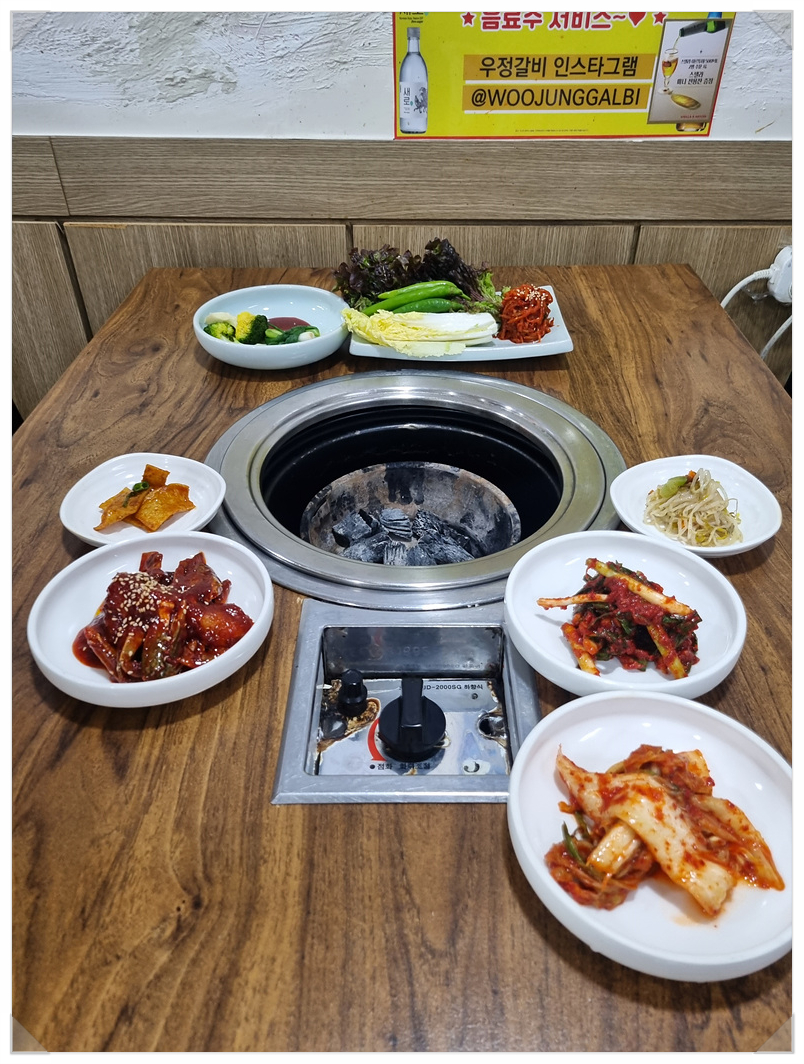 우정숯불갈비 이미지