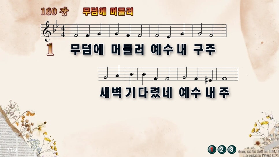 전남제일요양병원 이미지