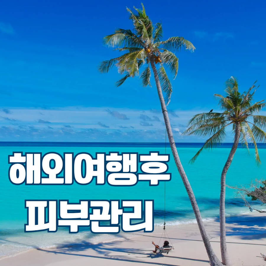 뷰리에스킨케어 이미지