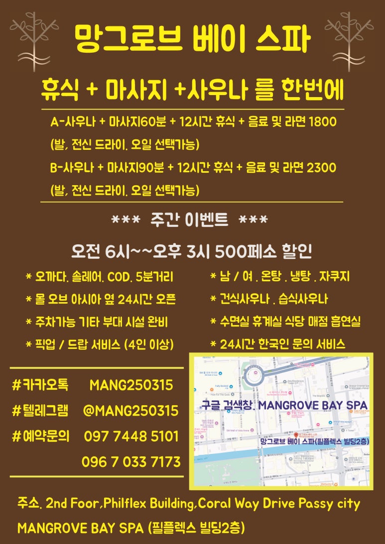 한국마사지 이미지