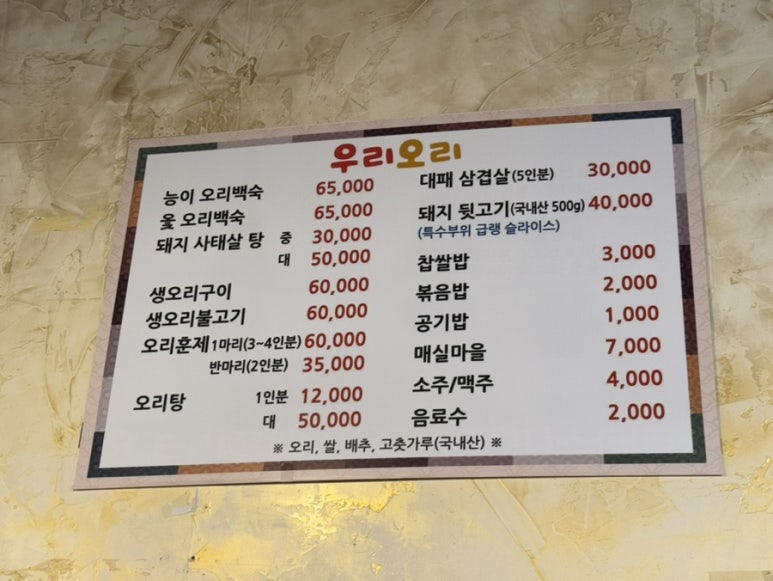 우리오리다오리 이미지