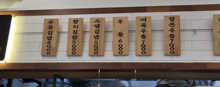 수유리우동집목동롯데 이미지