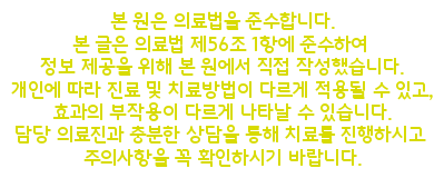 자연과한의원 이미지