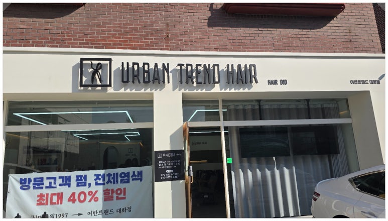 어반트랜드 이미지