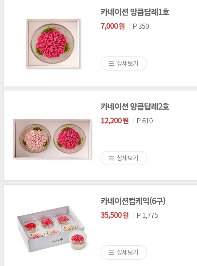 논산떡전문 이미지