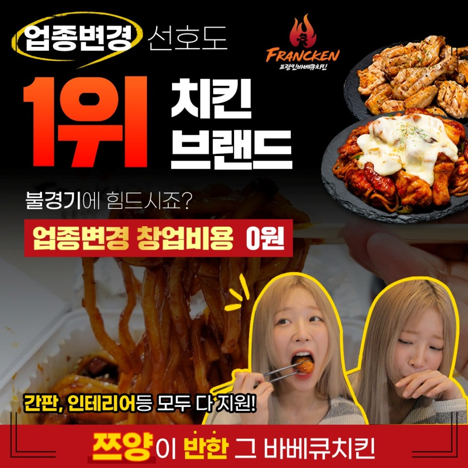 바베큐치킨 이미지