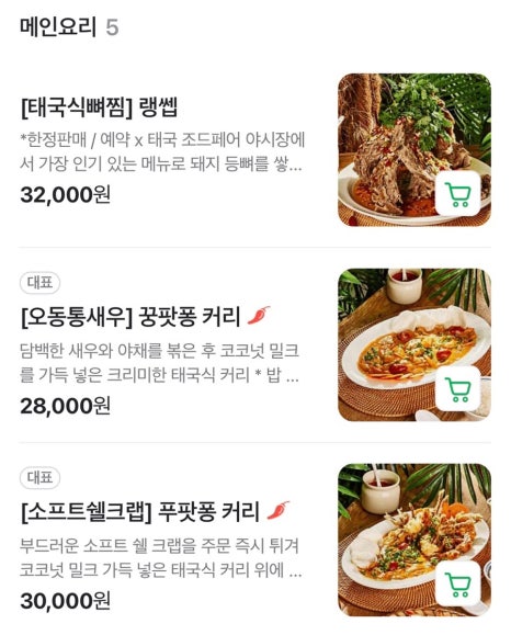 나나방콕순천호수공원점 이미지