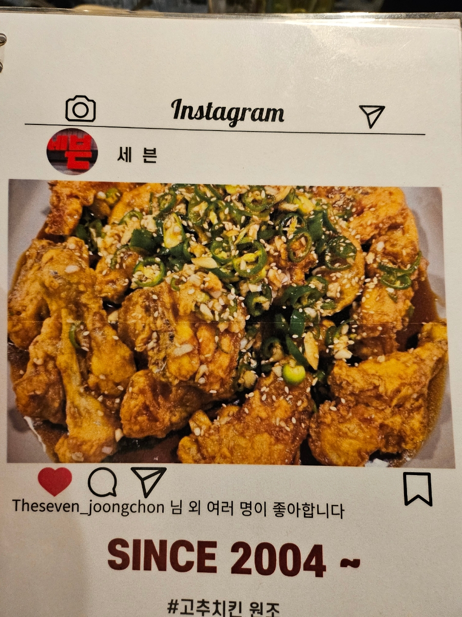 세븐나잇 이미지