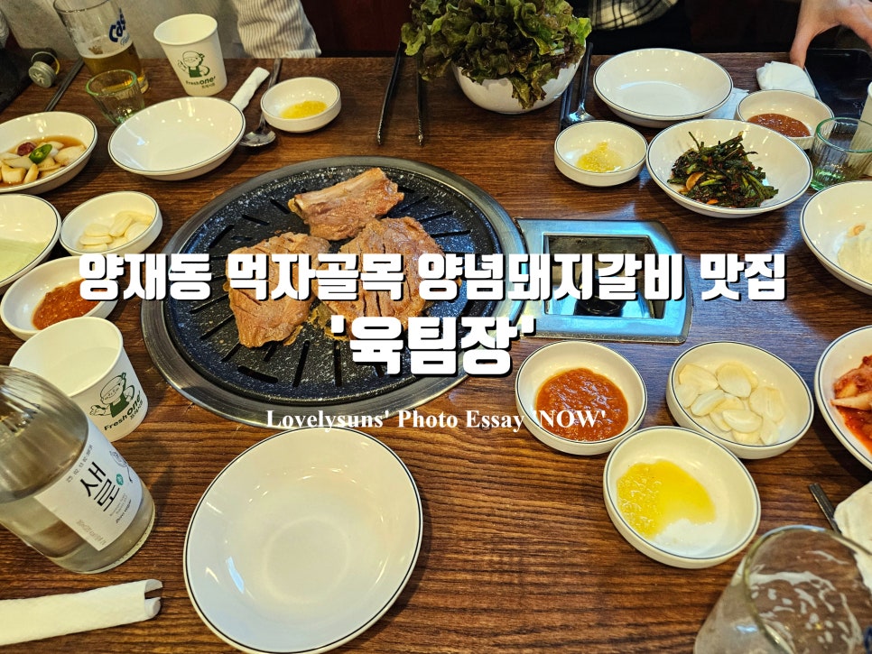 육팀장생삼겹살 양재점 사진 6