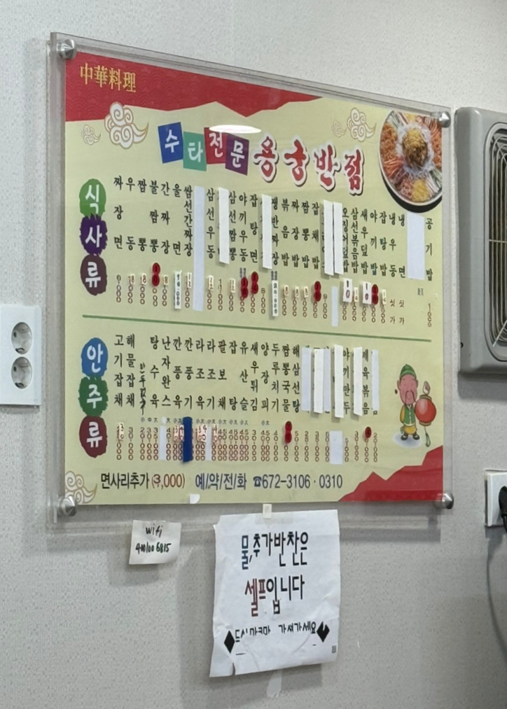 용궁반점 이미지