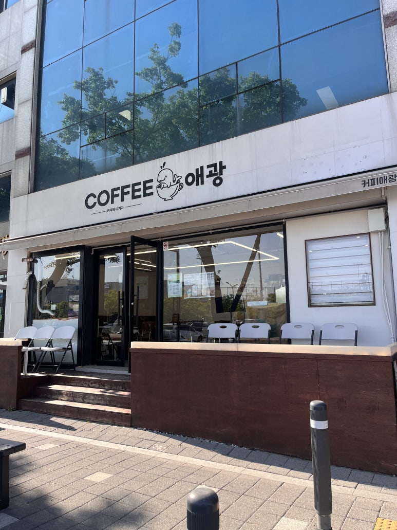 커피애광 이미지