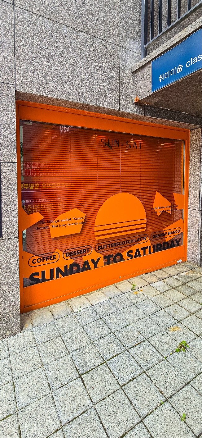 선샛 이미지