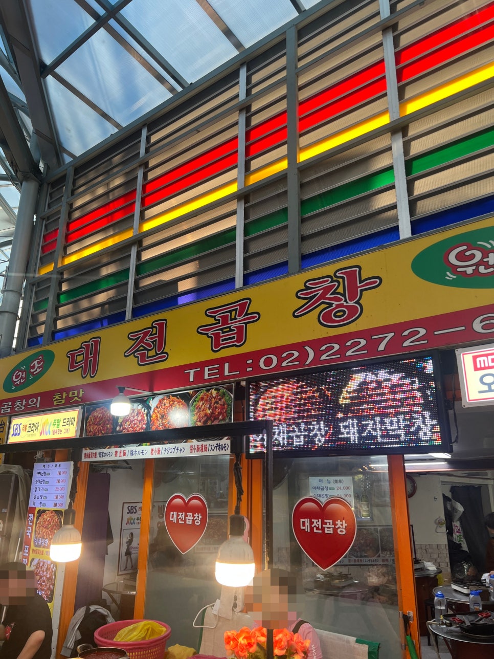 대전곱창 사진 6