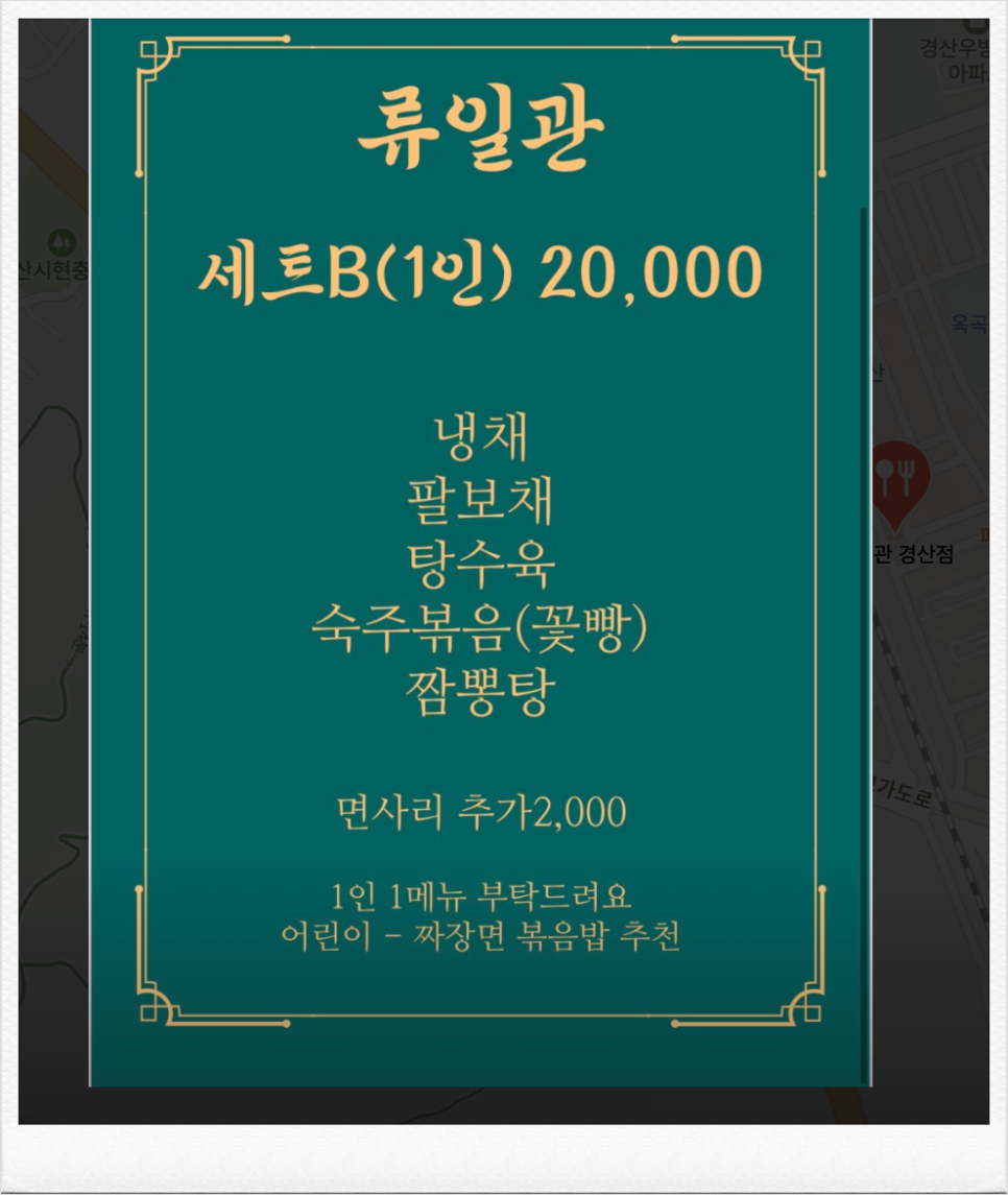 류일관 이미지