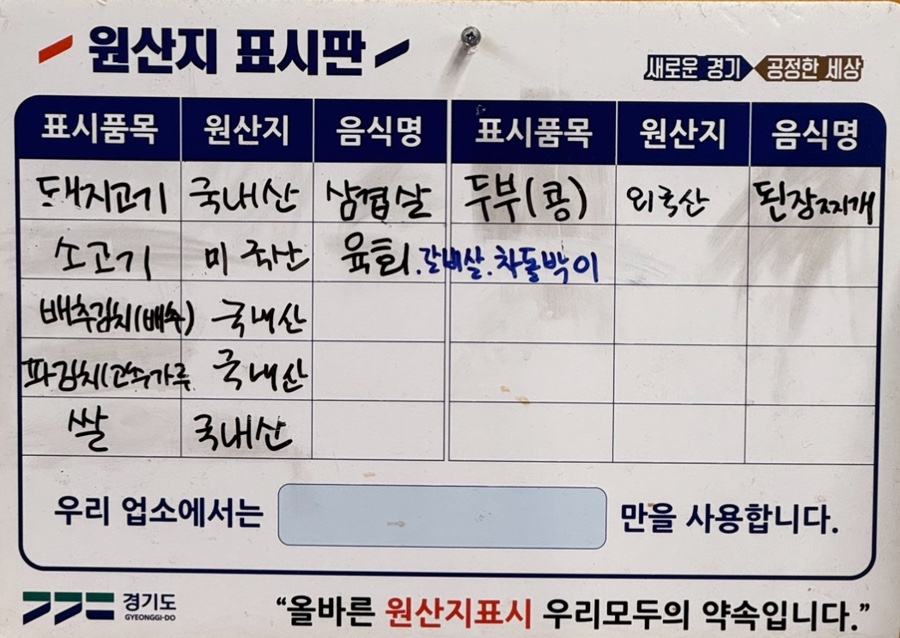 진자네냉삼겹살 이미지