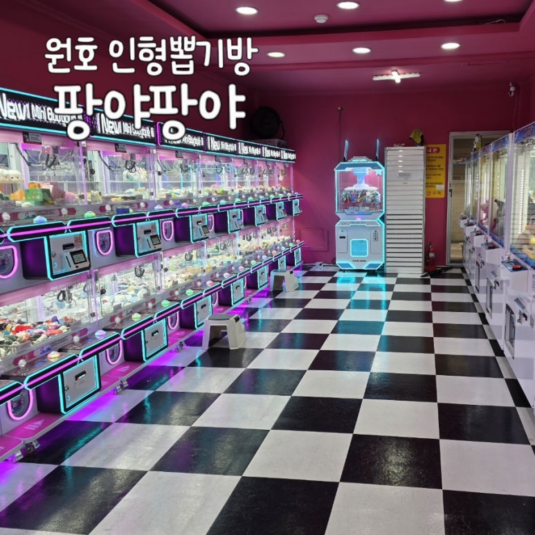 동네뽑기방 이미지