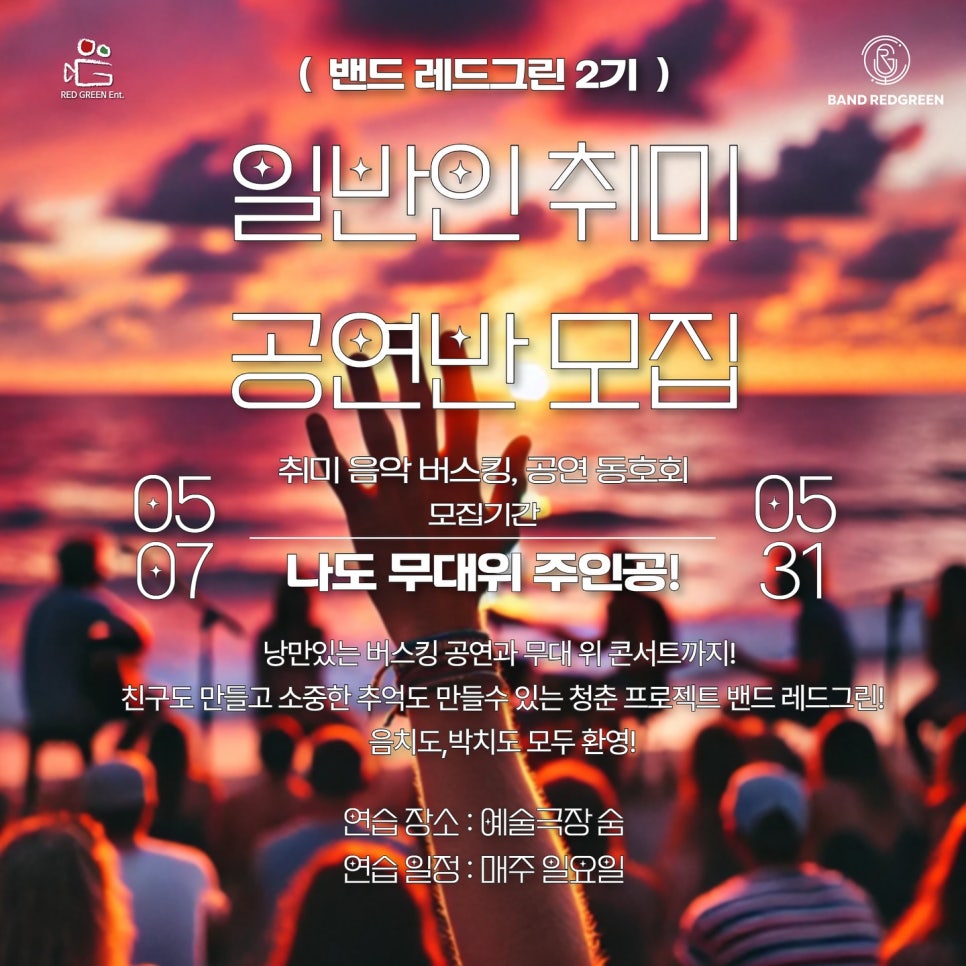레드그린엔터테인먼트 이미지
