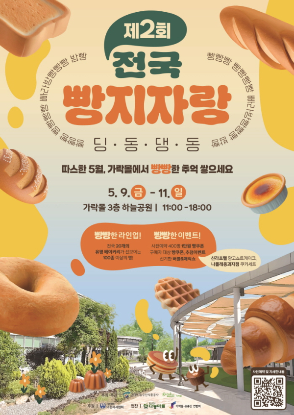 가가락 이미지