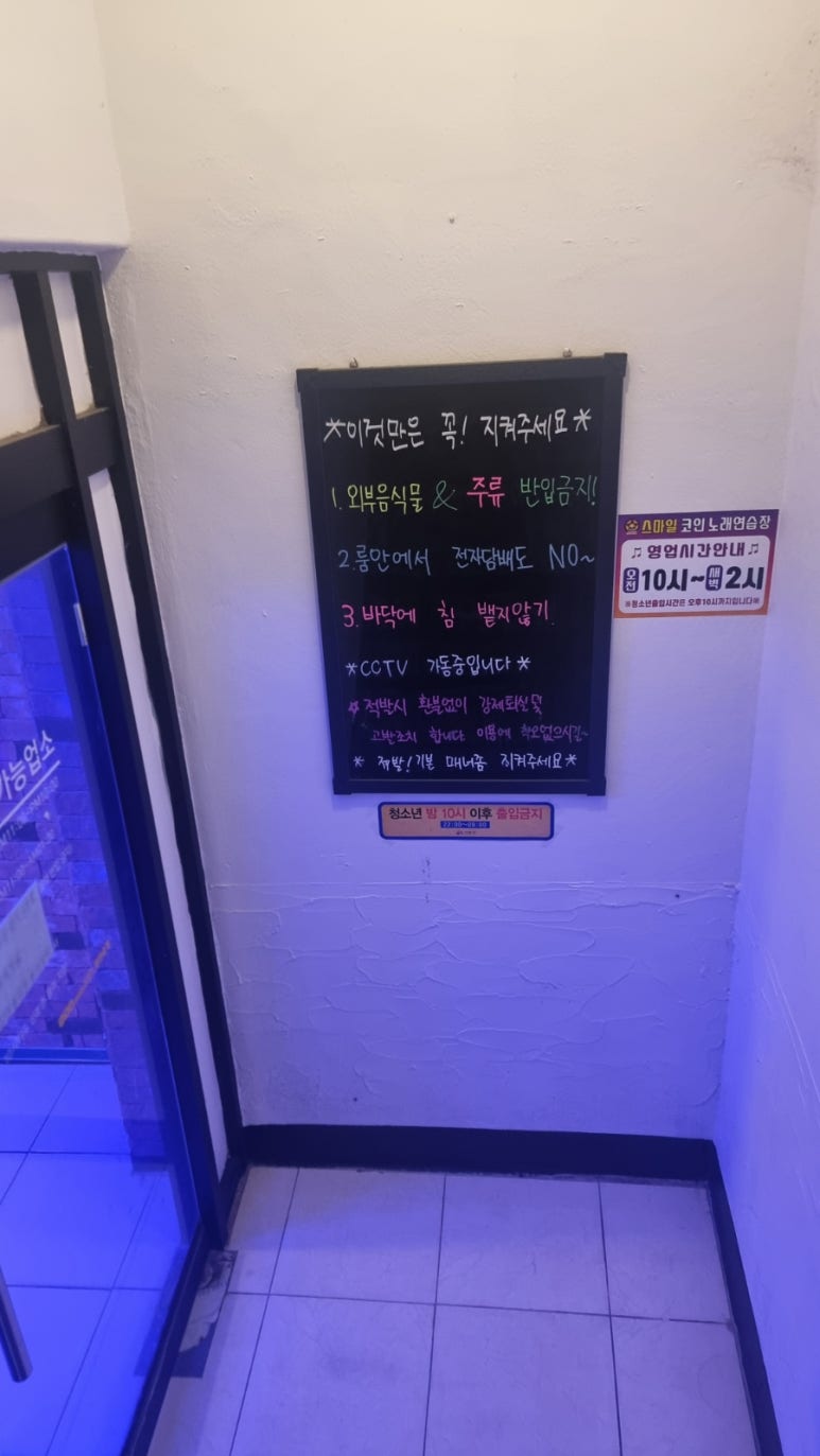 스마일노래연습장 이미지