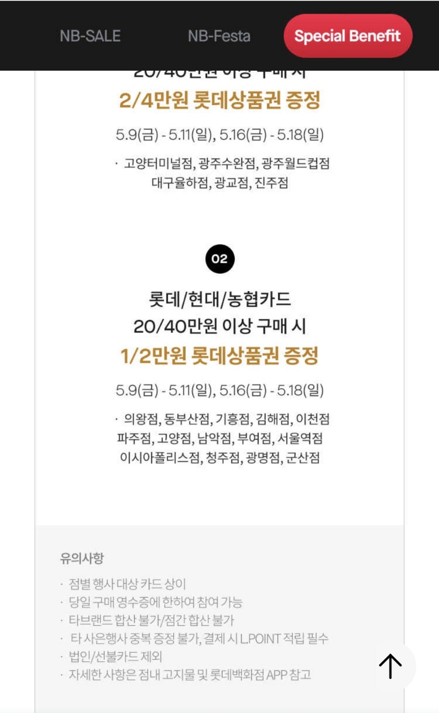 뉴발란스롯데 이미지