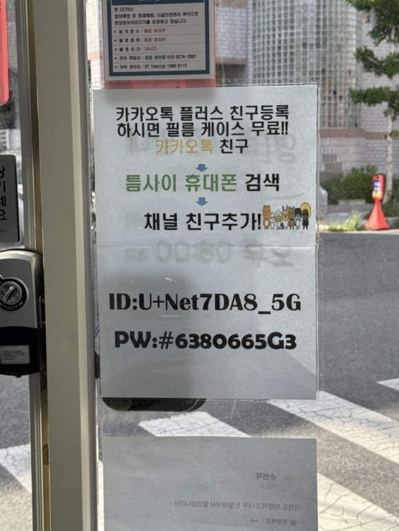 틈사이휴대폰 이미지