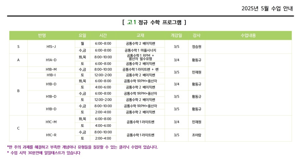 마이엠광명관학원 이미지