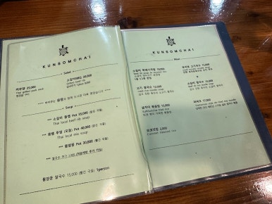 쿤쏨차이 이미지