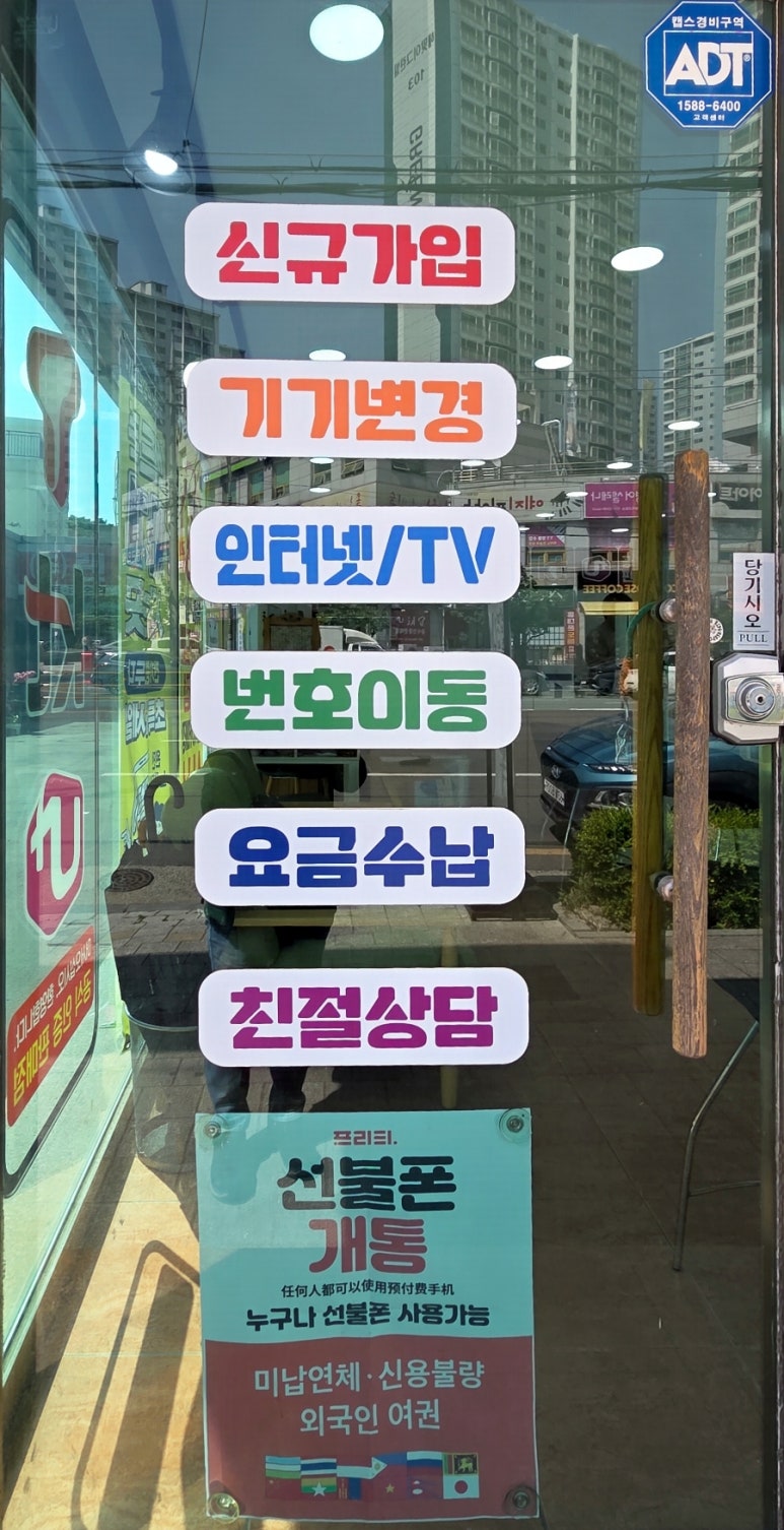 에이엔텔레콤 이미지