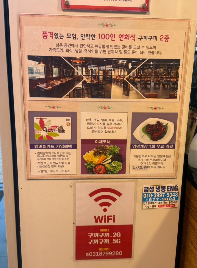구끼구끼(2층) 이미지