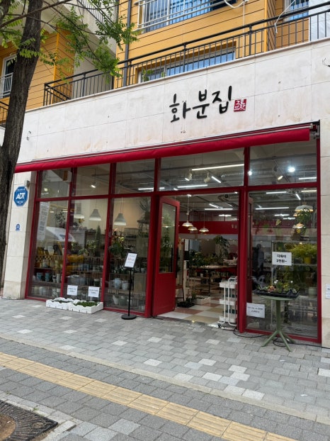 화분집그로브팟 이미지