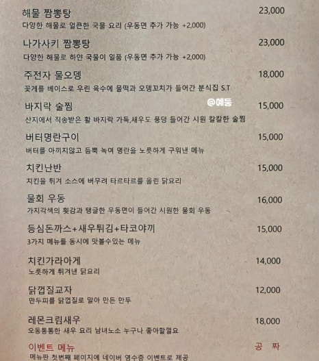 사담 죽전본점 이미지