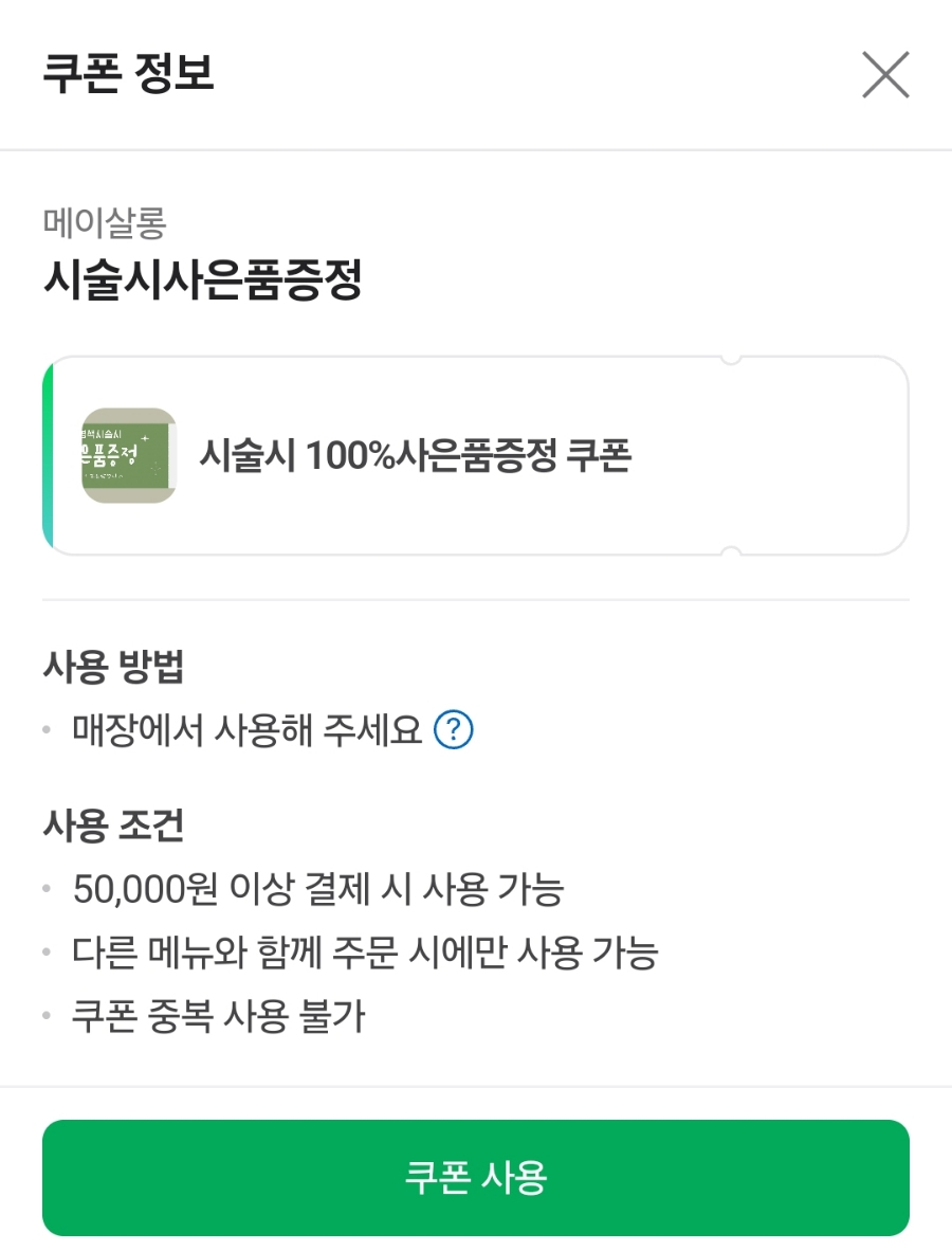 메이샵 이미지
