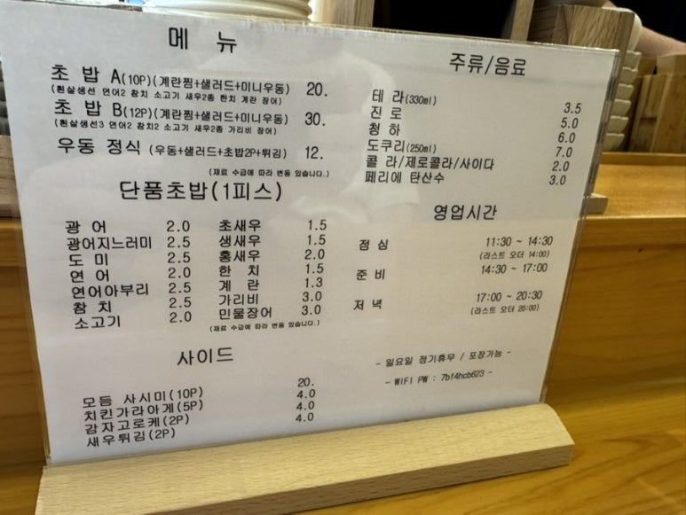 스시유원 이미지