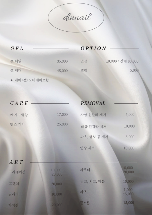 딘네일 이미지