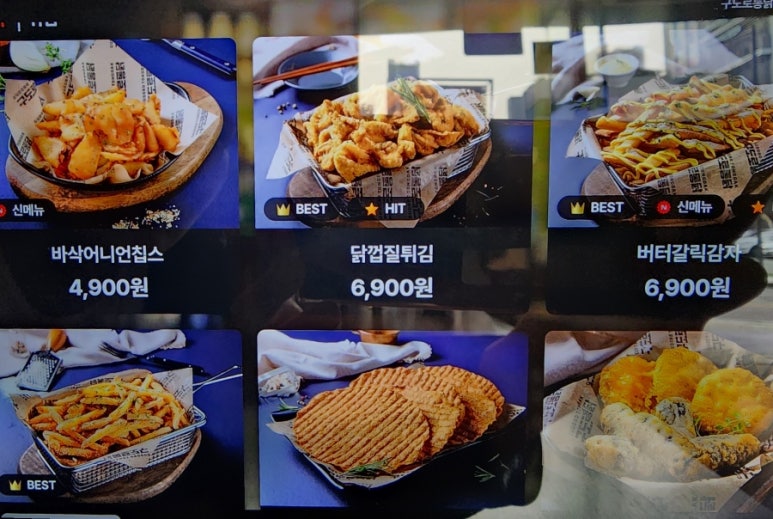 구도로통닭시흥 이미지