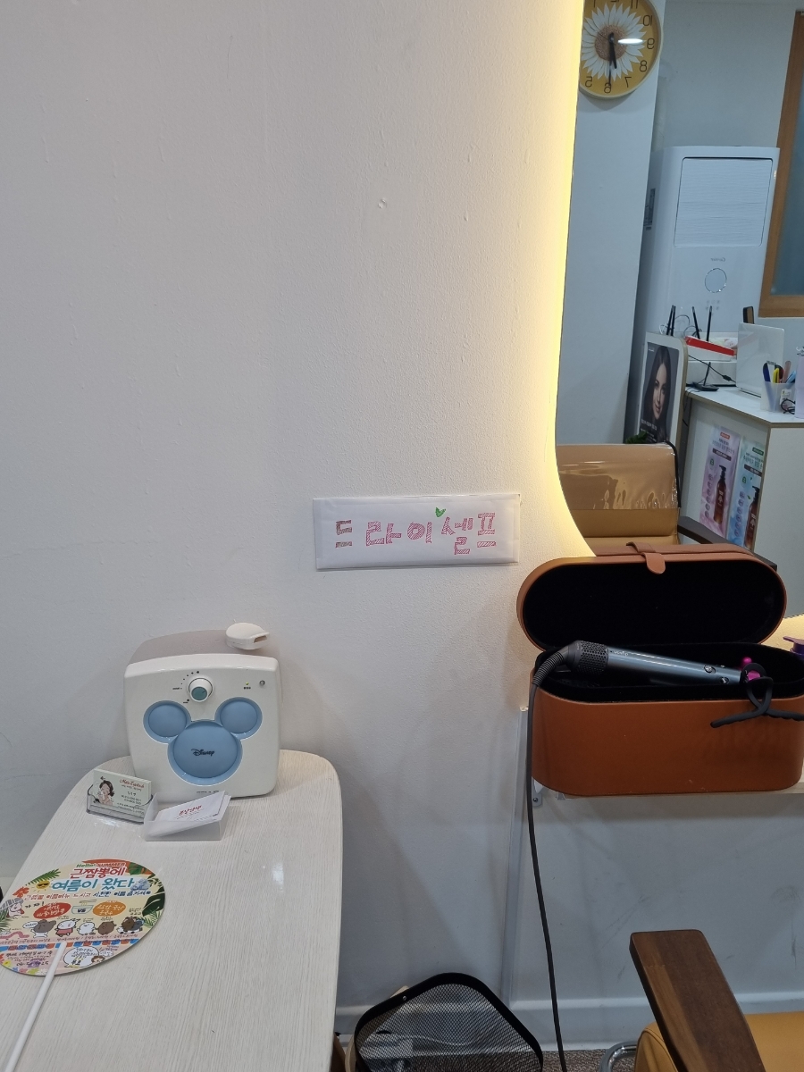 타임염색방 이미지