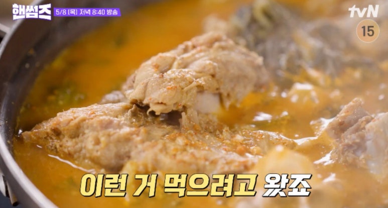 잠실감자탕 이미지