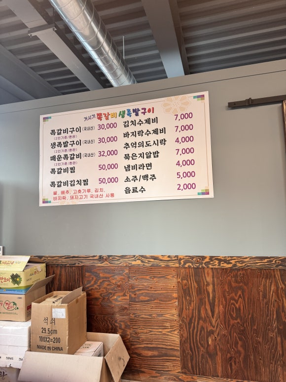 거시기쪽갈비 이미지