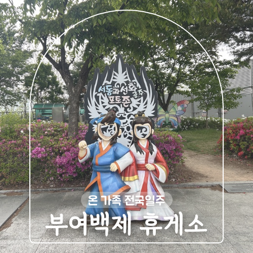 백제주유소 이미지