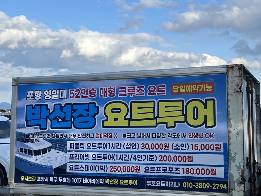 박선장요트투어 이미지