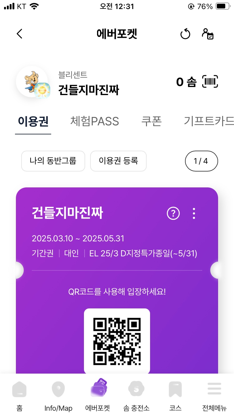 뽑아쥬 이미지