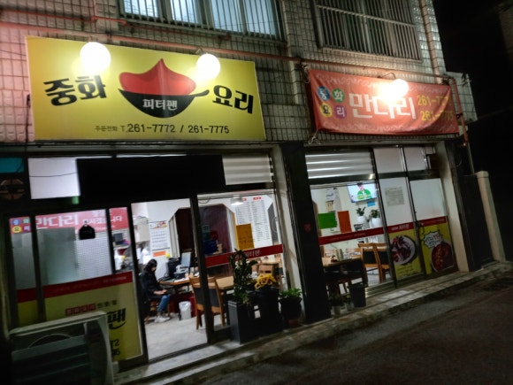 만다리 이미지